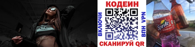 Codein Purple Drank  Первомайск 