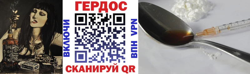 Героин герыч  darknet Telegram  Первомайск  наркошоп 