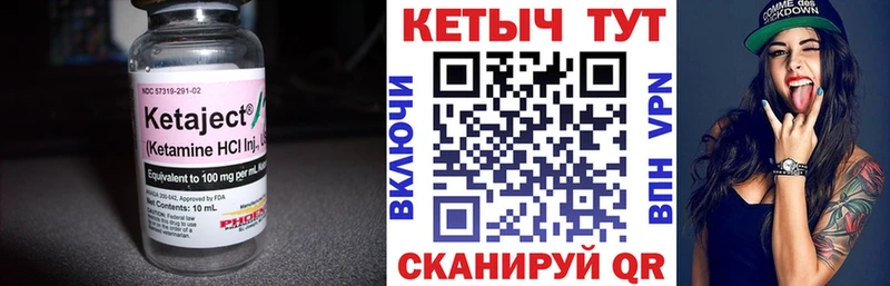 КЕТАМИН VHQ Первомайск