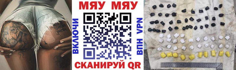 МЯУ-МЯУ VHQ  mega рабочий сайт  Первомайск 