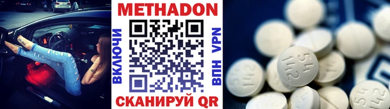 Метадон кристалл  Первомайск 